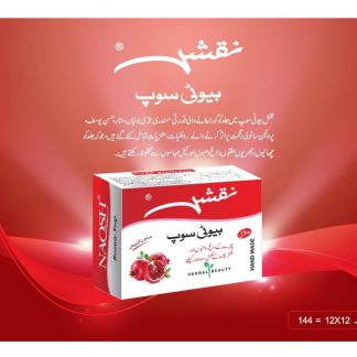 Naqsh Beauty Soap