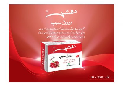 Naqsh Beauty Soap