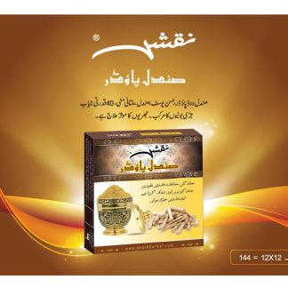 Naqsh Sandal Powder
