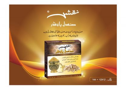 Naqsh Sandal Powder