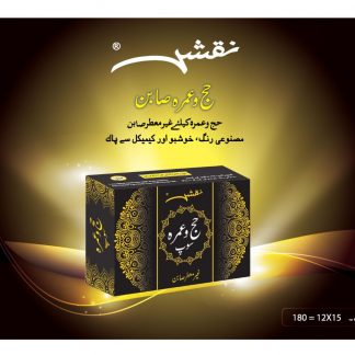 Hajj & Umrah Soap