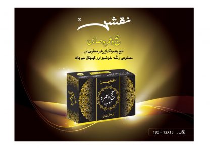 Hajj & Umrah Soap